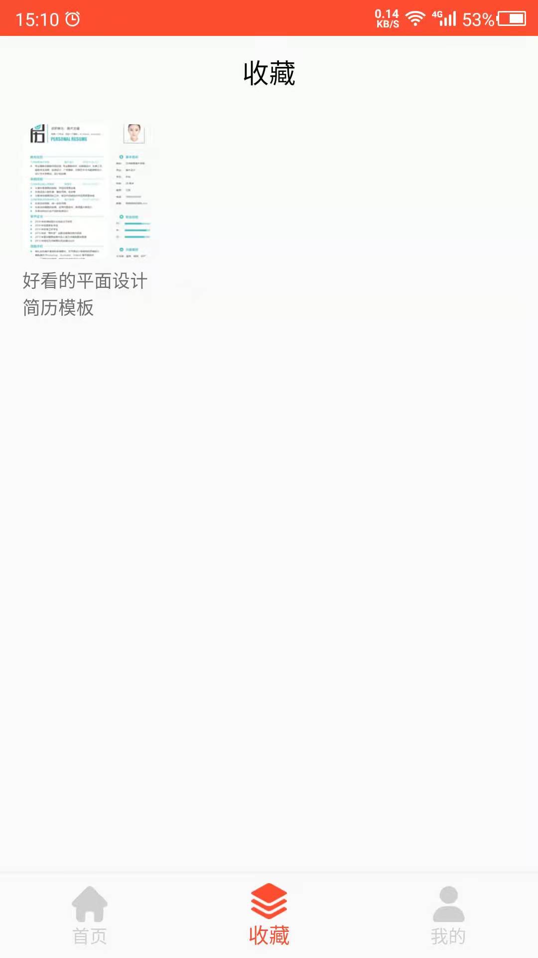 做简历 做简历
