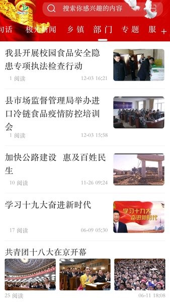南岔融媒 南岔融媒