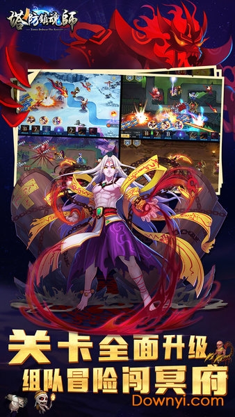 塔防镇魂师