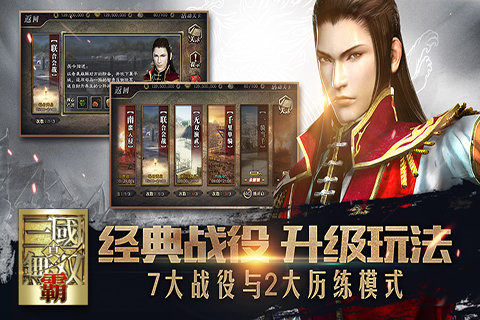 真三国无双5中文版 真三国无双5中文版
