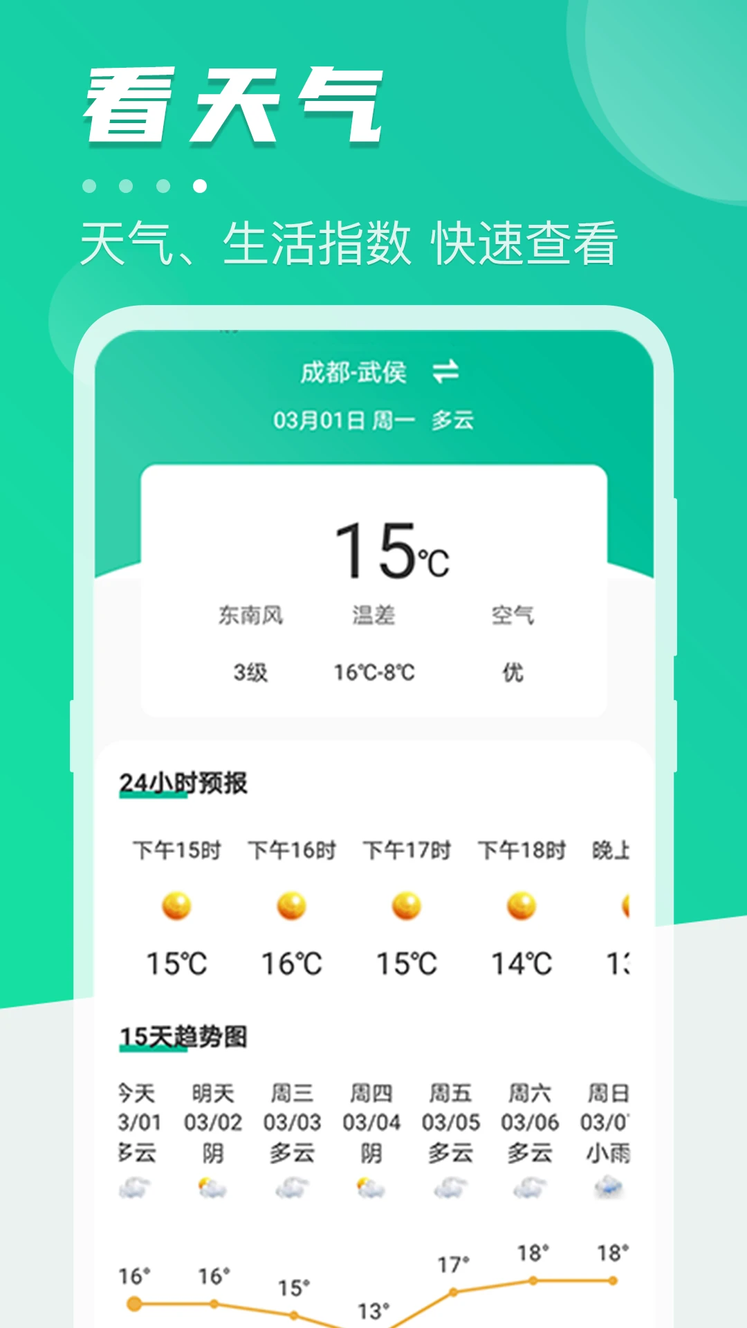 地铁通公交车