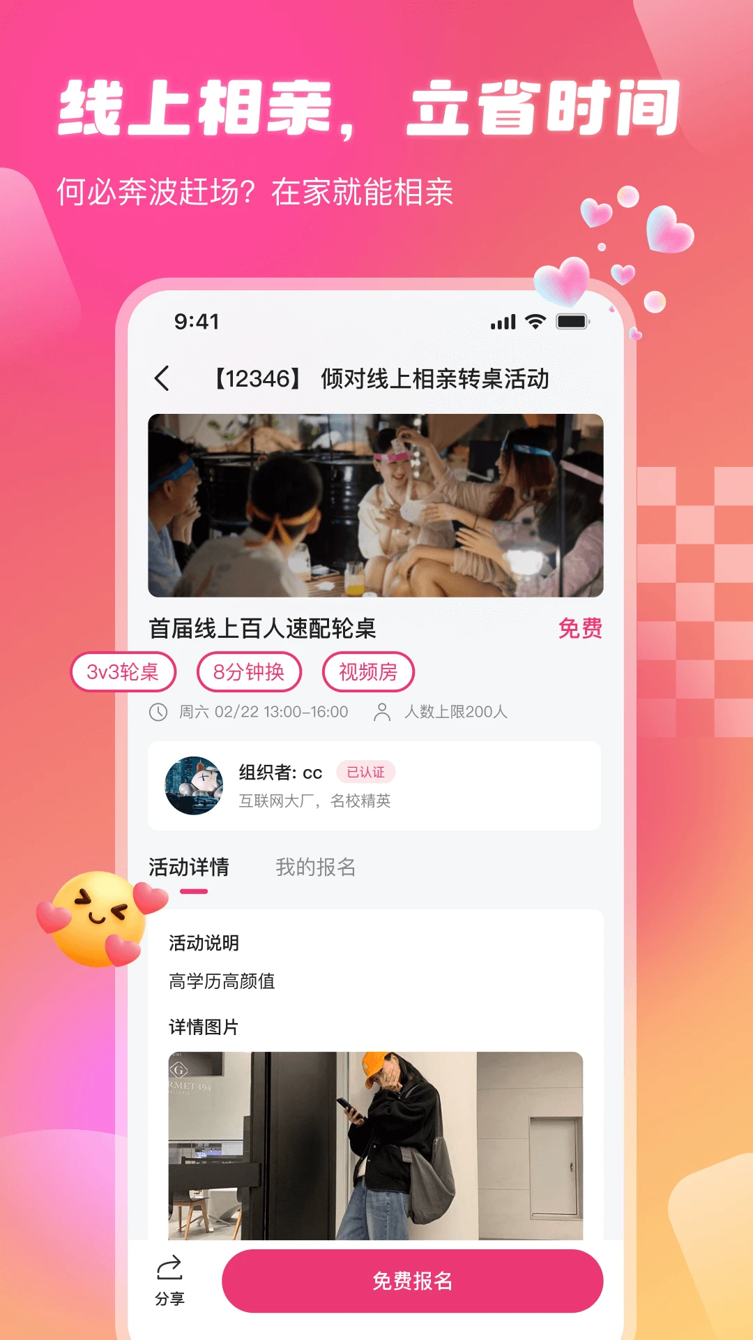 倾对 倾对