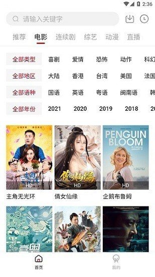 大师兄影视无广告版官网版 大师兄影视无广告版官网版