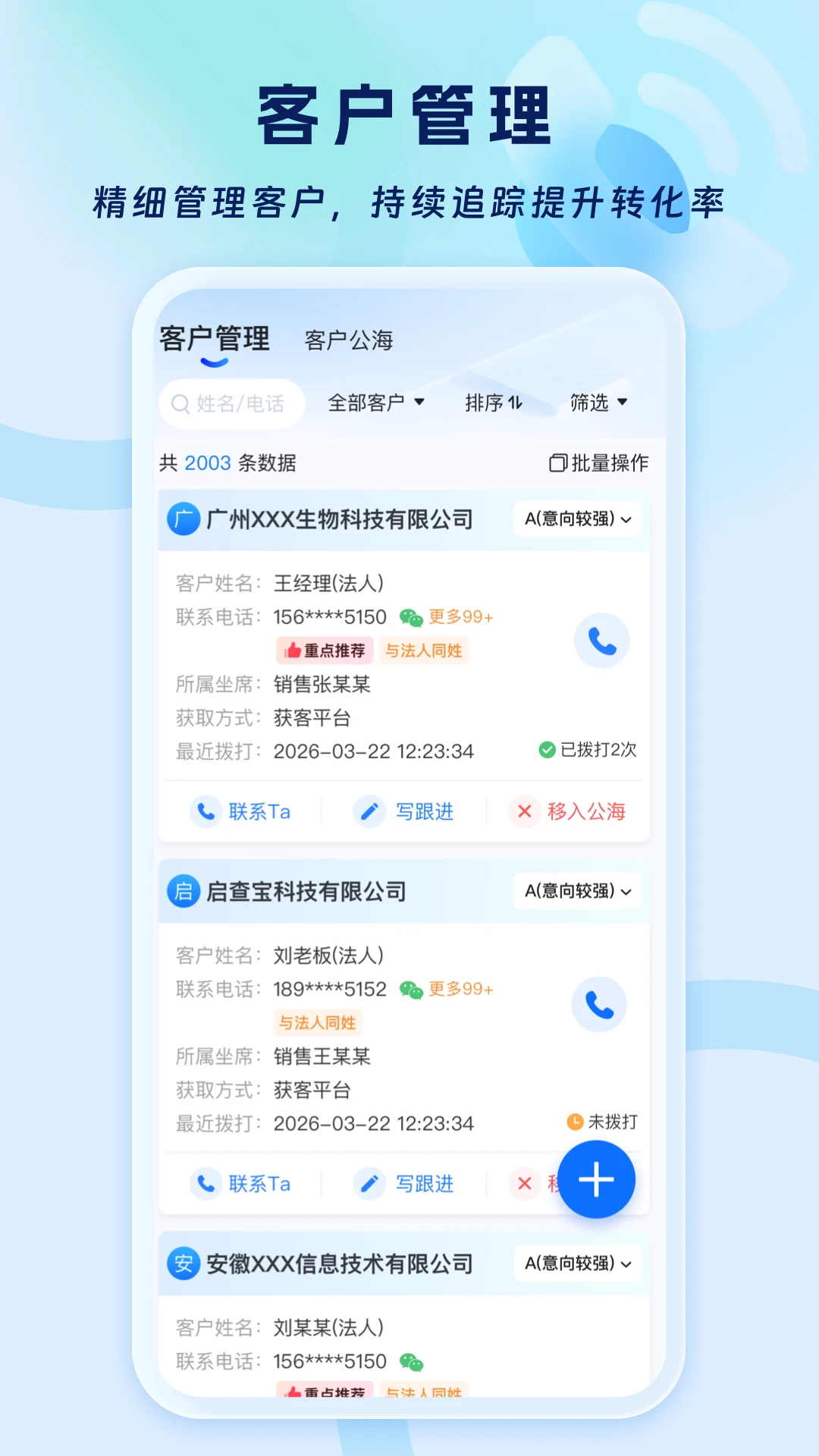 启查宝智呼 启查宝智呼