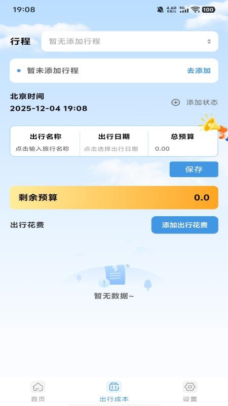 铁路高铁查票订票