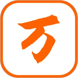 万能输入法