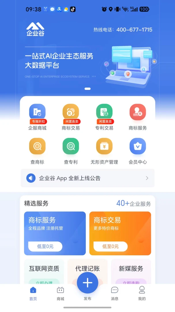企业谷 企业谷