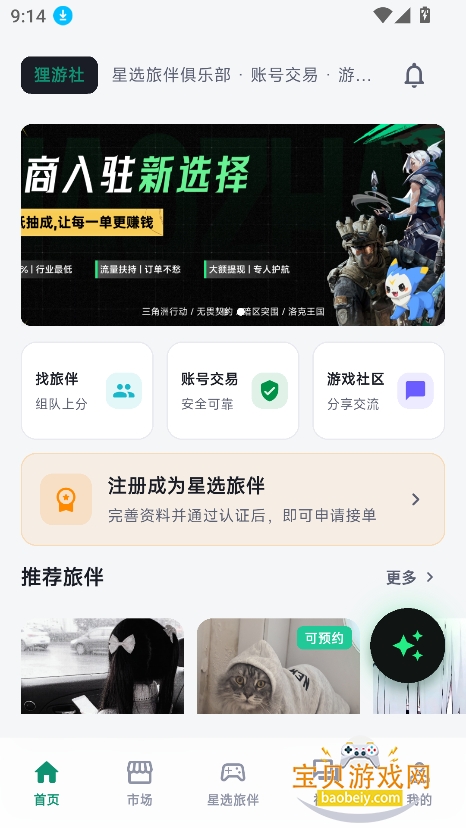 号栈 号栈