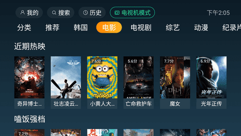 一起看TV 一起看TV