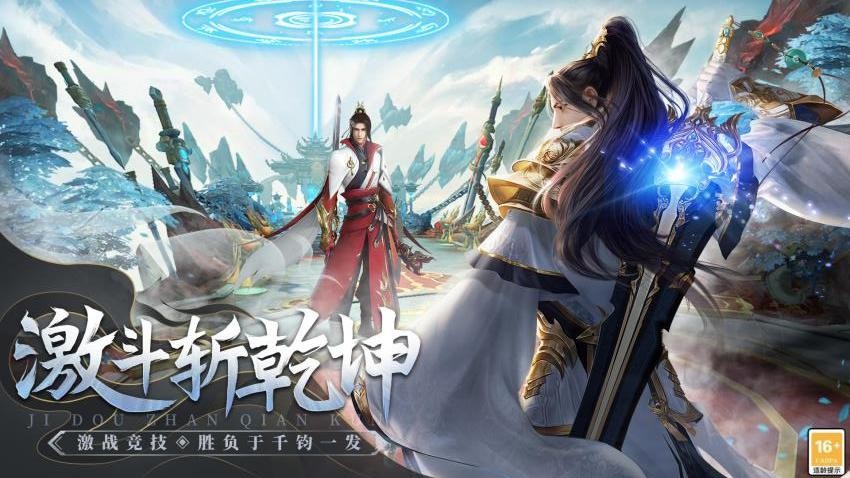 武神主宰手游 武神主宰手游