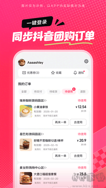 抖省省