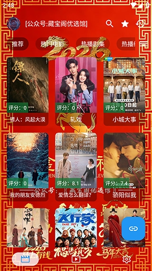 金马影视手机版 金马影视手机版