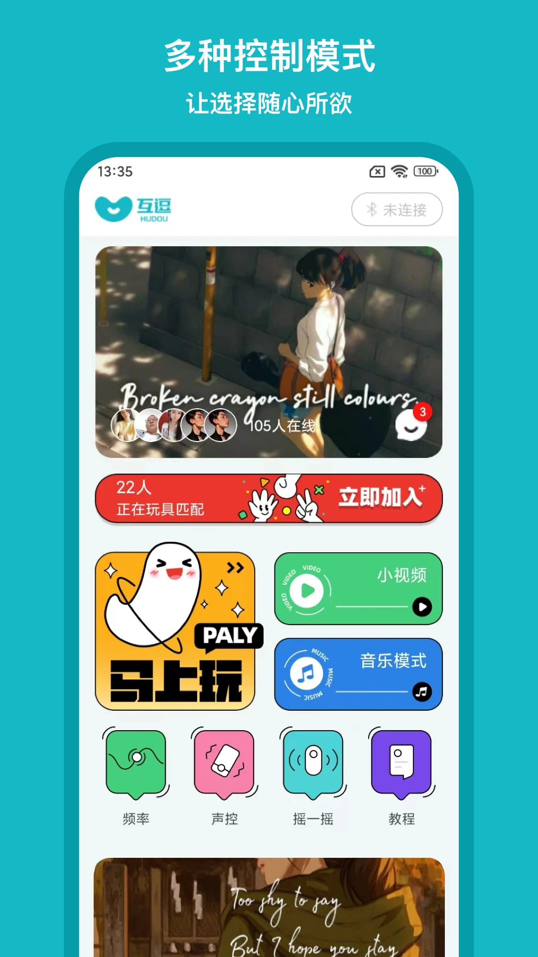 互逗 互逗