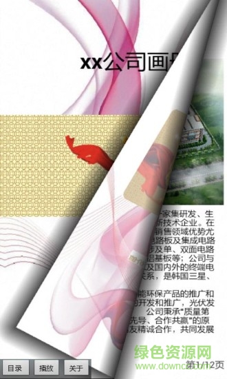 电子杂志模板 电子杂志模板