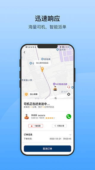安师傅 安师傅