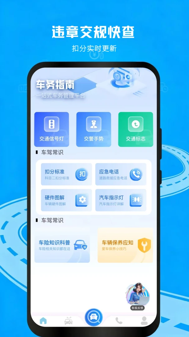 交通违章查分 交通违章查分