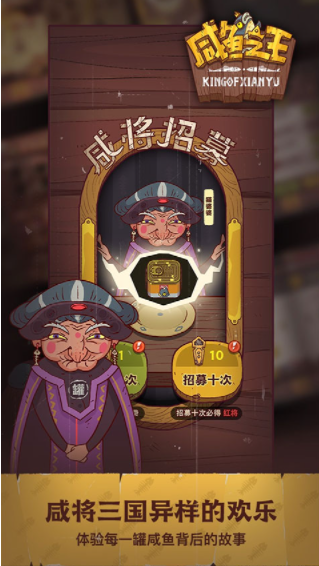 咸鱼之王无限资源版 咸鱼之王无限资源版
