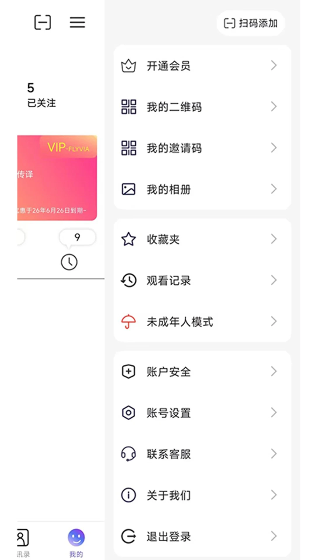 向飞讯 向飞讯