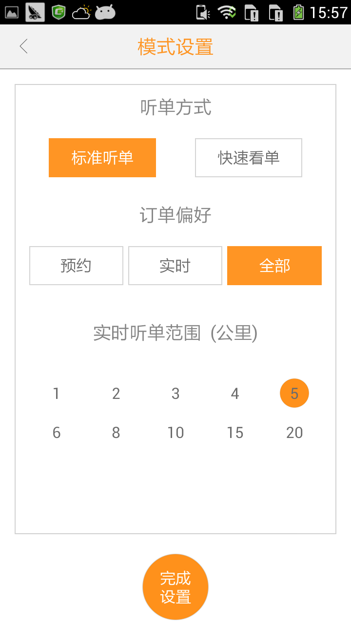 Q递快递员端 Q递快递员端