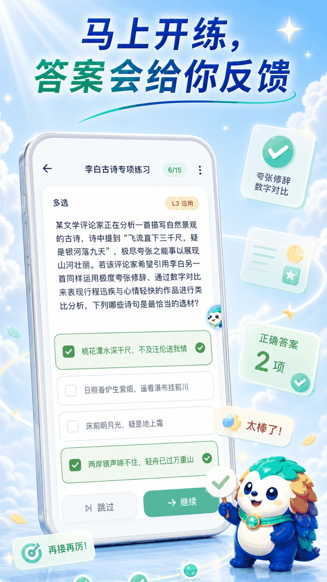 璞奇
