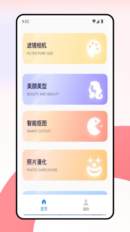 Focus 专业相机
