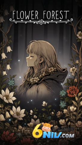 花之森林 花之森林