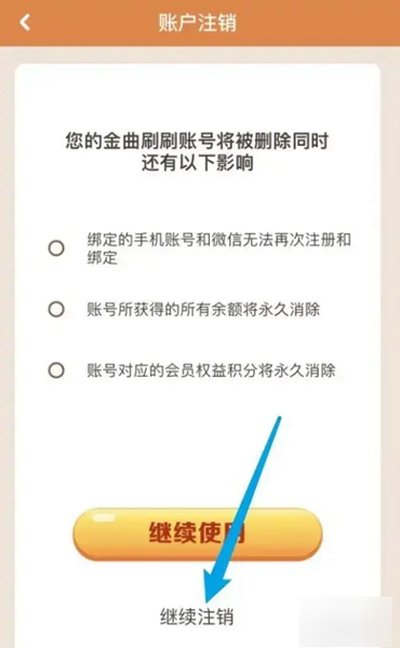 金曲刷刷