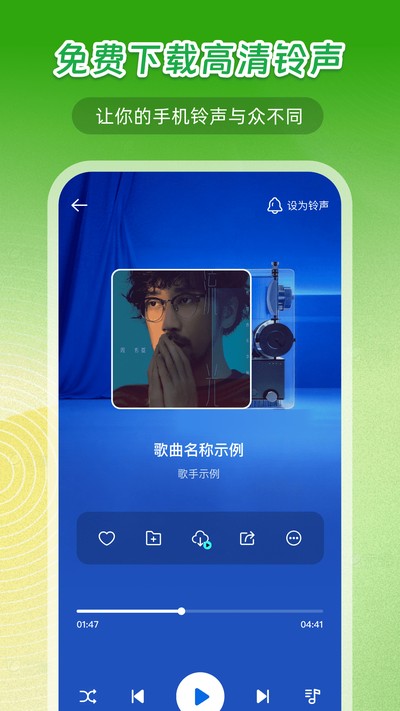 铃声大全免费