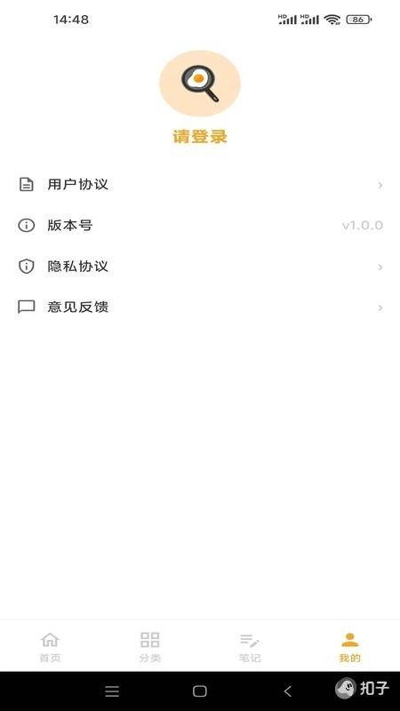 真食香