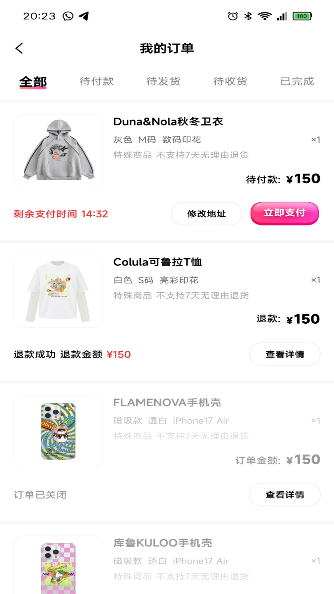 无二 无二