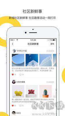 柠檬社区