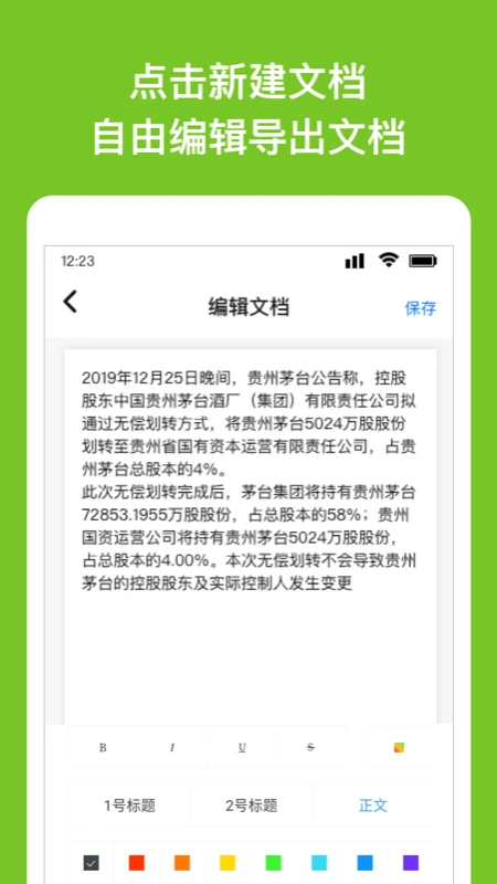 wrod软件 wrod软件