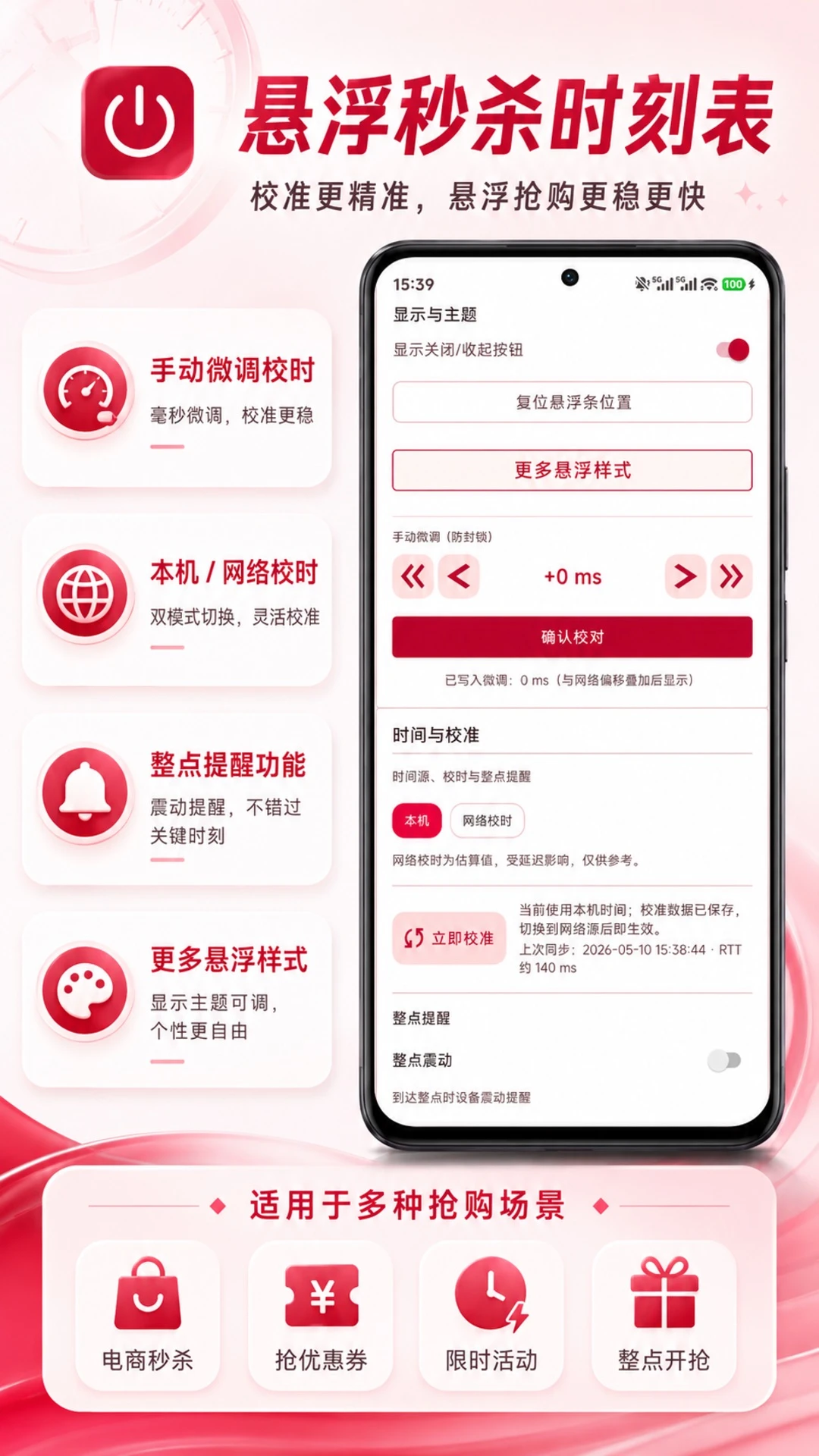 悬浮秒杀时刻表