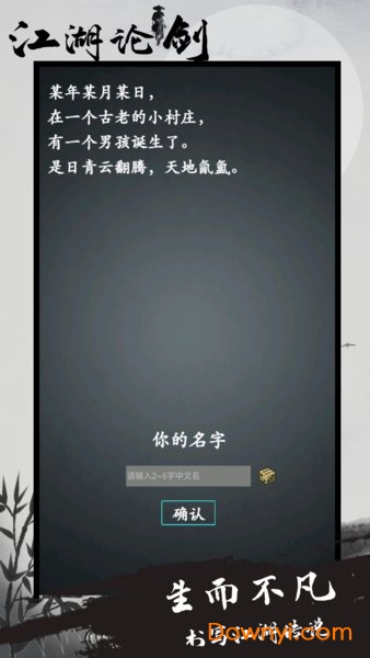 江湖论剑实录 江湖论剑实录