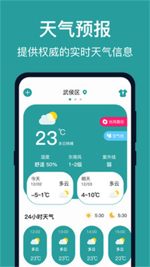台风路径实时追踪 台风路径实时追踪