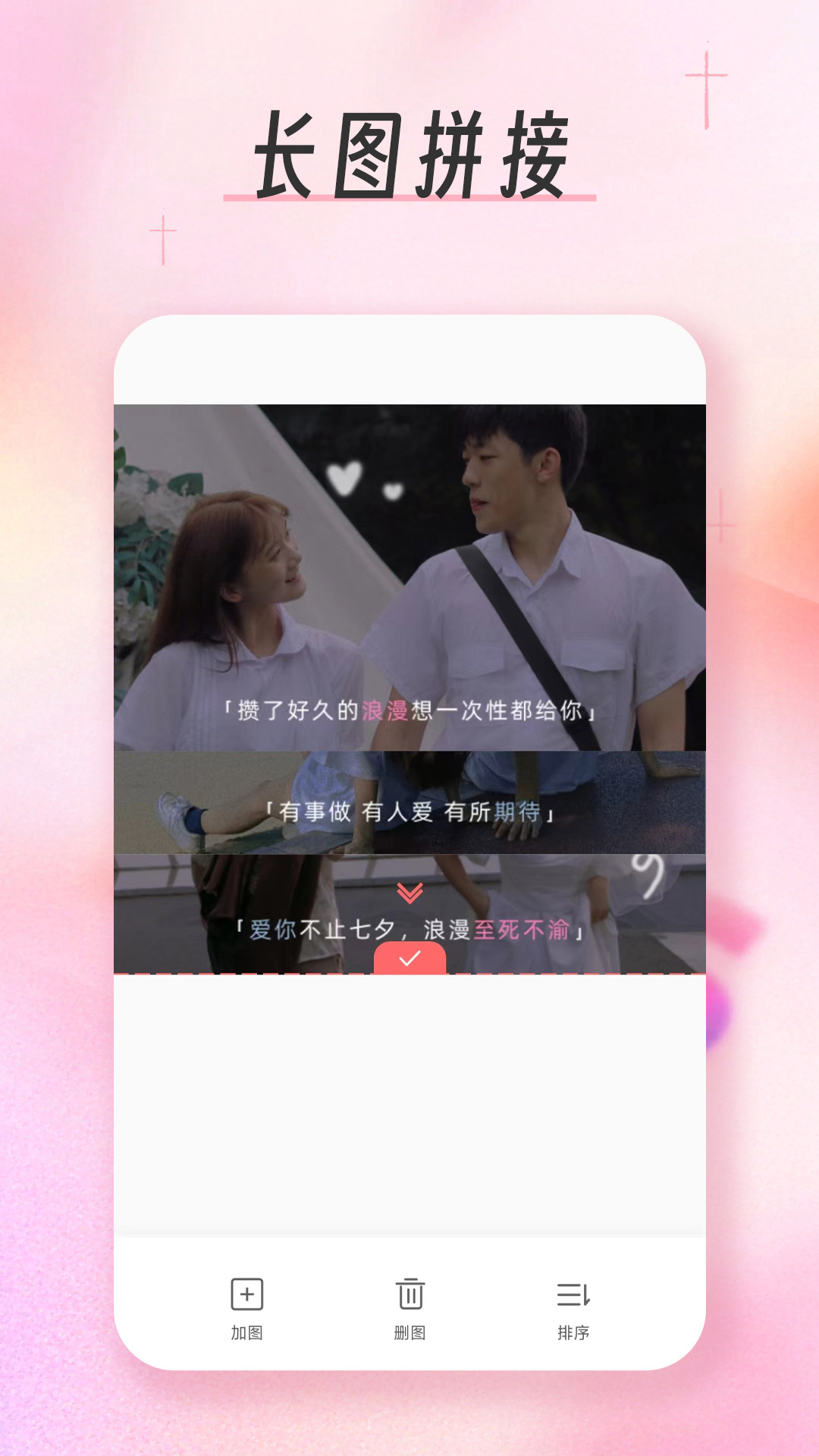 九宫格分图切图大师2.9.10 官方版 免费版