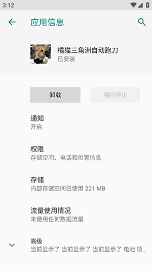 橘猫三角洲自动跑刀 橘猫三角洲自动跑刀