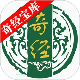 奇经宝库