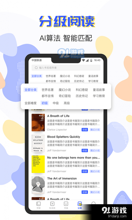 英语阅读 英语阅读