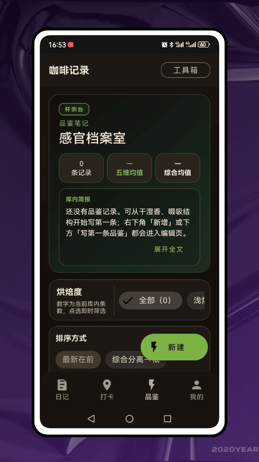 咖啡记 咖啡记