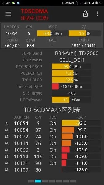 网络信号大师最新版 网络信号大师最新版