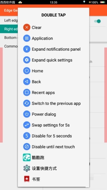 Edge Gestures边缘手势工具APP Edge Gestures边缘手势工具APP