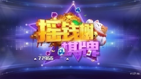 摇钱树最新版2026 摇钱树最新版2026