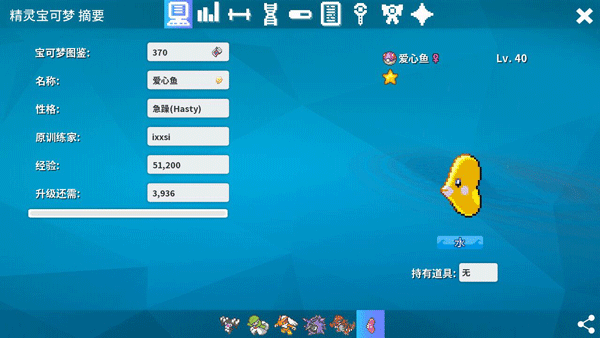 Pokemmo图鉴