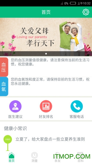 健行天下