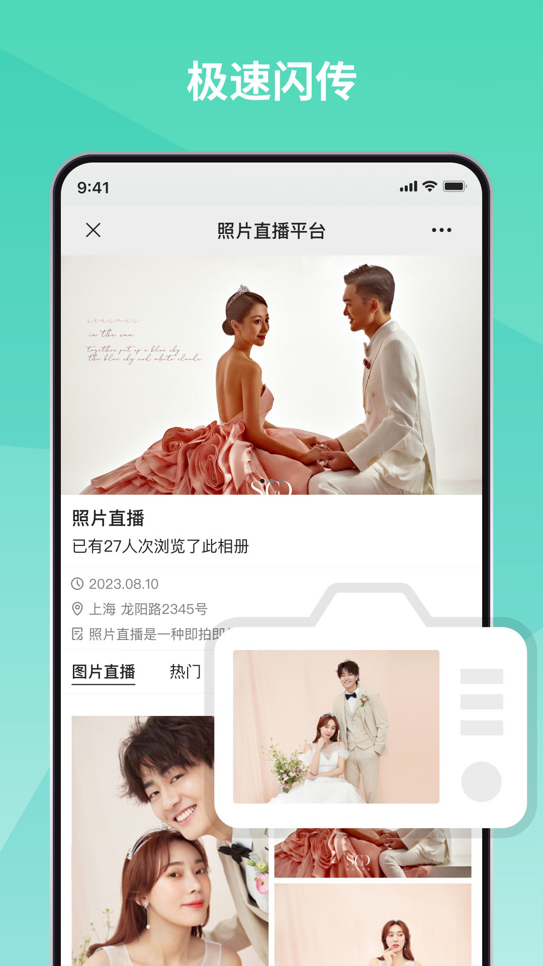 寸心来拍
