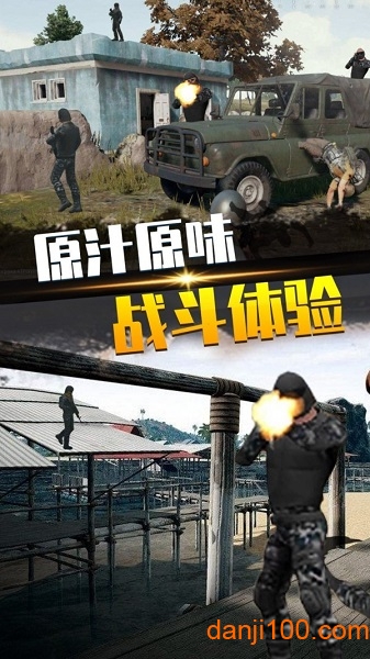 沙漠逃生