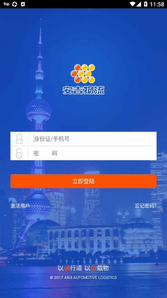 司机管家 司机管家