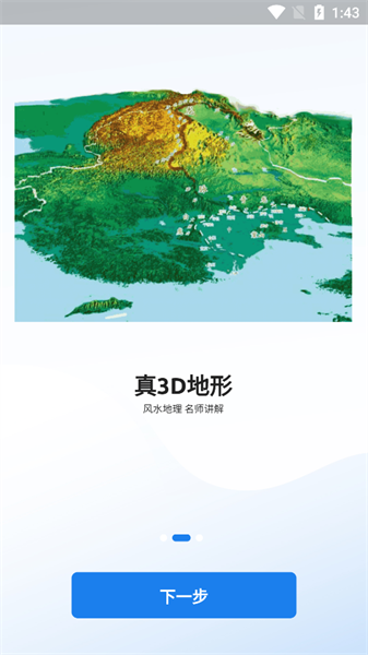 齐昌地球 齐昌地球