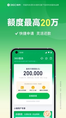 360借条